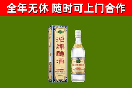 洮北烟酒回收80沱牌曲酒2.jpg